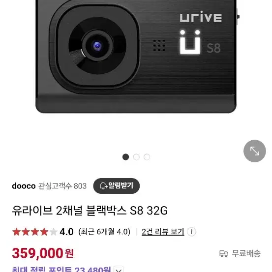 유라이브 S8  64G  20대 (GPS 미포함)