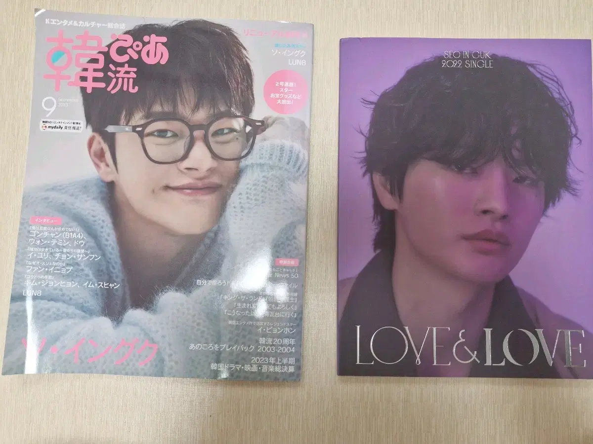 SEO Inguk Albums & Magazines