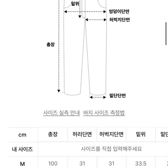 수아레 플리츠(주름) 밴딩팬츠 L(32)