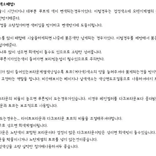 입술컬러 4종 칼라소스 색소 식약청안전검사 미국칼라소스 본사정품 눈썹색소