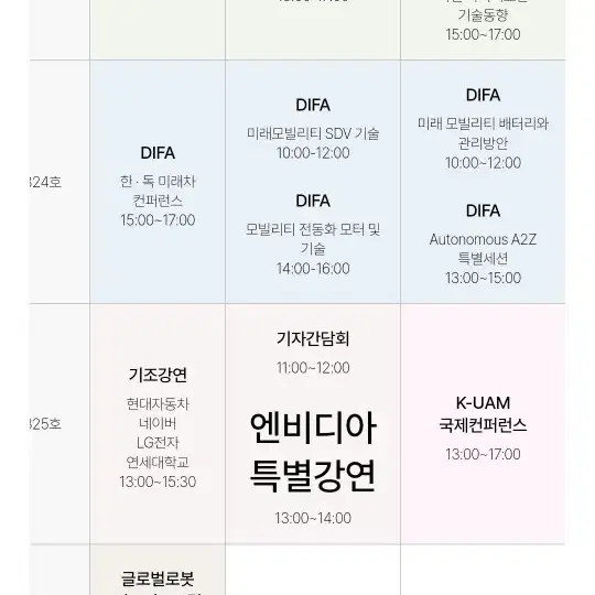 대구 엑스코 티켓 90% 할인 26일까지 사용가능