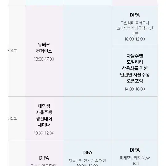 대구 엑스코 티켓 90% 할인 26일까지 사용가능