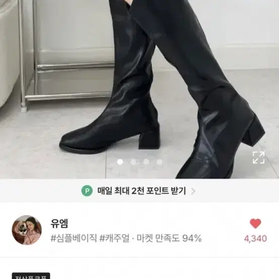 웨스턴 부츠 블랙 235 통늘림 하비 추천