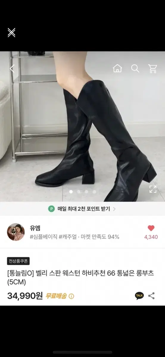 웨스턴 부츠 블랙 235 통늘림 하비 추천