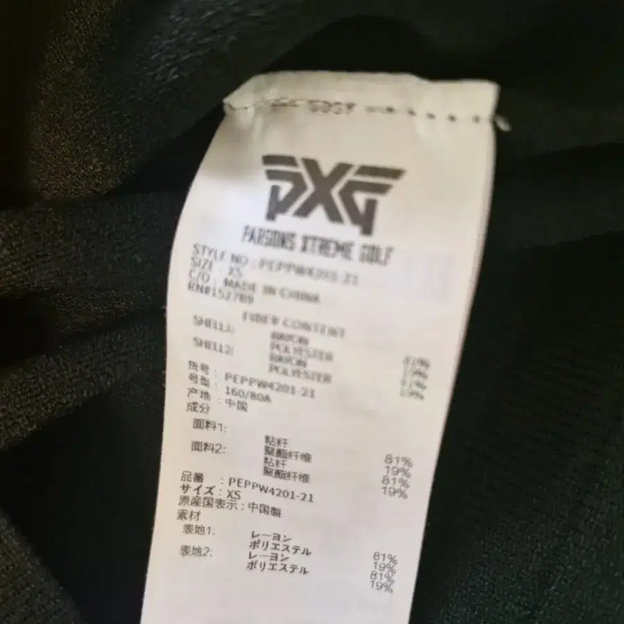 pxg xs 조끼 1회착용