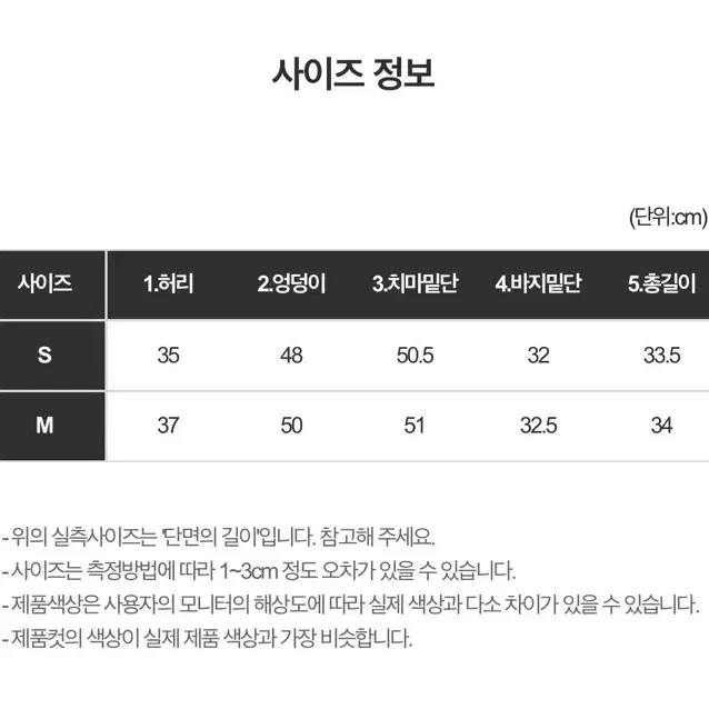 핀턱 스커트쇼츠 팬츠 베이지 새상품