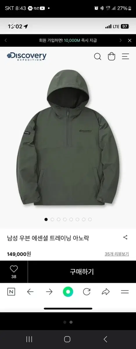 Discovery Anorak Set