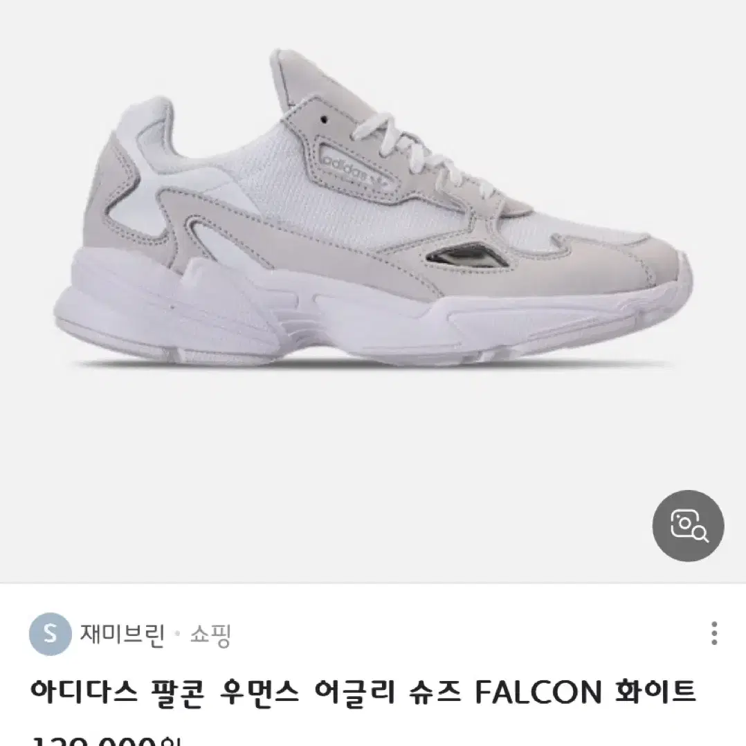 아디다스 팔콘 우먼스 운동화