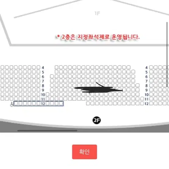 웨이브 투어스 wave to earth 2층 정중앙 지정4연석 팝니다