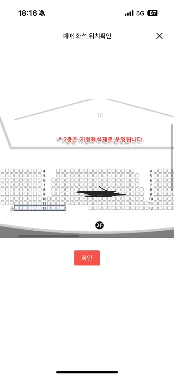 웨이브 투어스 wave to earth 2층 정중앙 지정4연석 팝니다