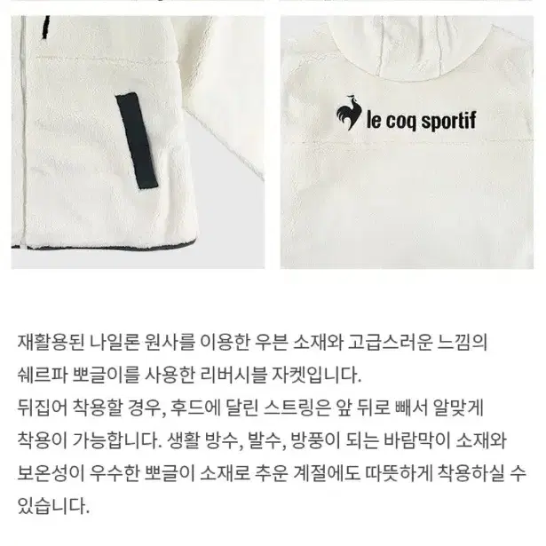 르꼬끄 에코하이크 플리코 쉐르파 리버시블 자켓(마지막가격)