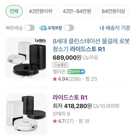 샤오미 라이드스토r1화이트 물걸레흡입 새상품