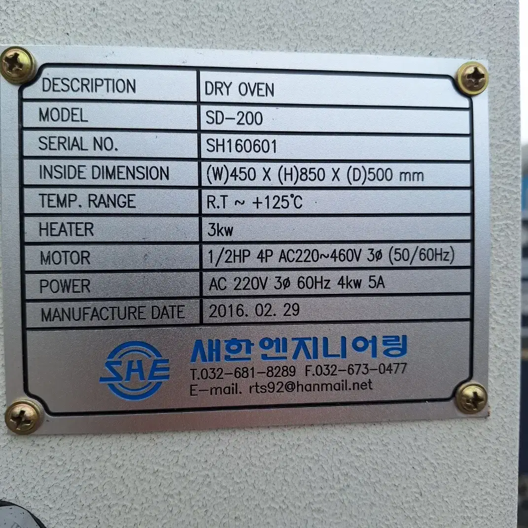 드라이 오븐 건조오븐 SD-200 거의신품