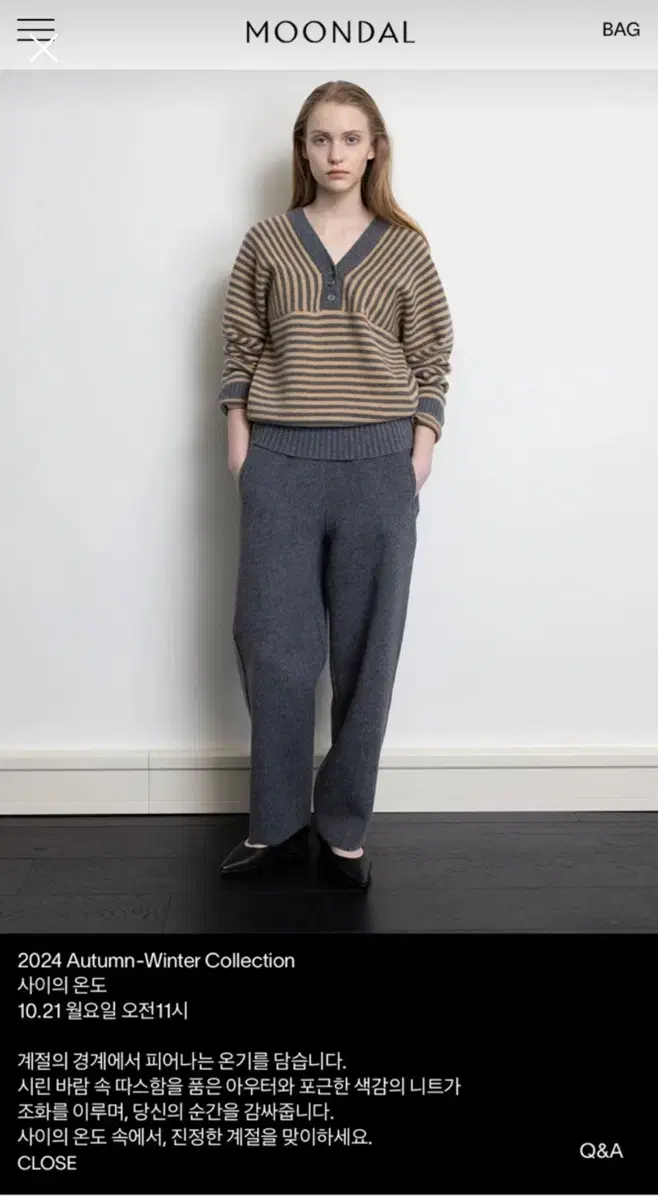 문달 tar stripe knit 이주미 착용