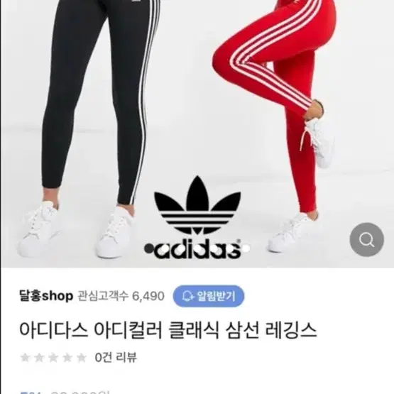 아디다스 레깅스  (교신가능)