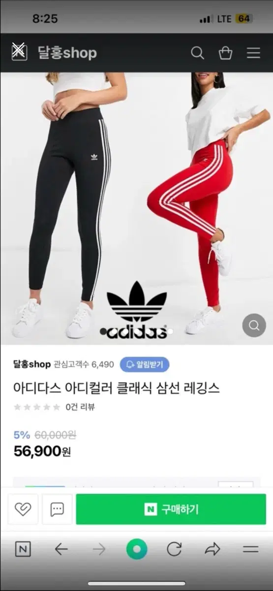 아디다스 레깅스  (교신가능)