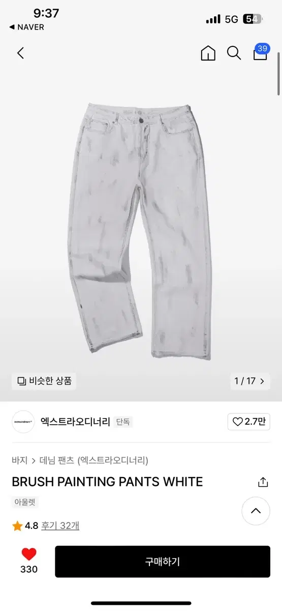 엑스트라오디너리 페인팅 데님 팬츠  painting pants white