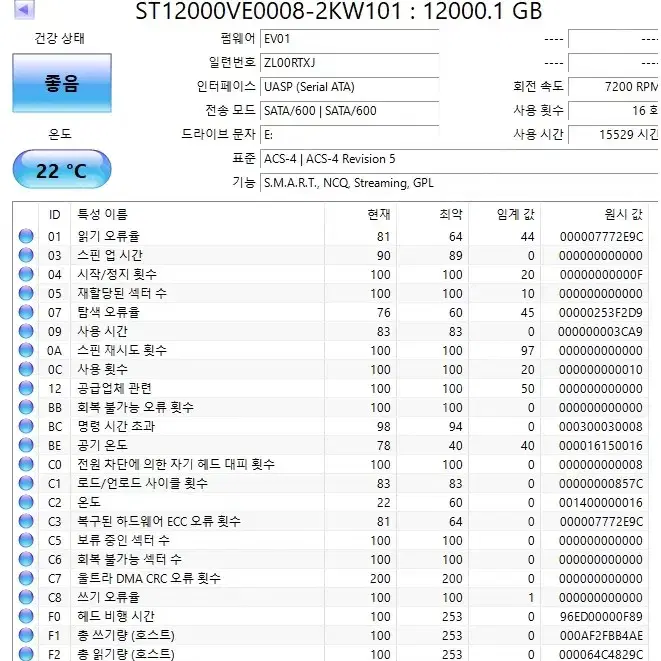 위즈플랫 12테라 외장하드(RAWPRO님 개인거래용)