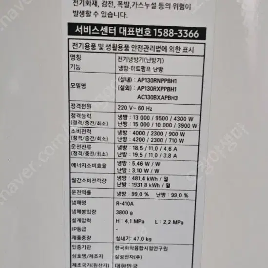 삼성스텐드 인버터냉난방기 36평/단상제품 220V