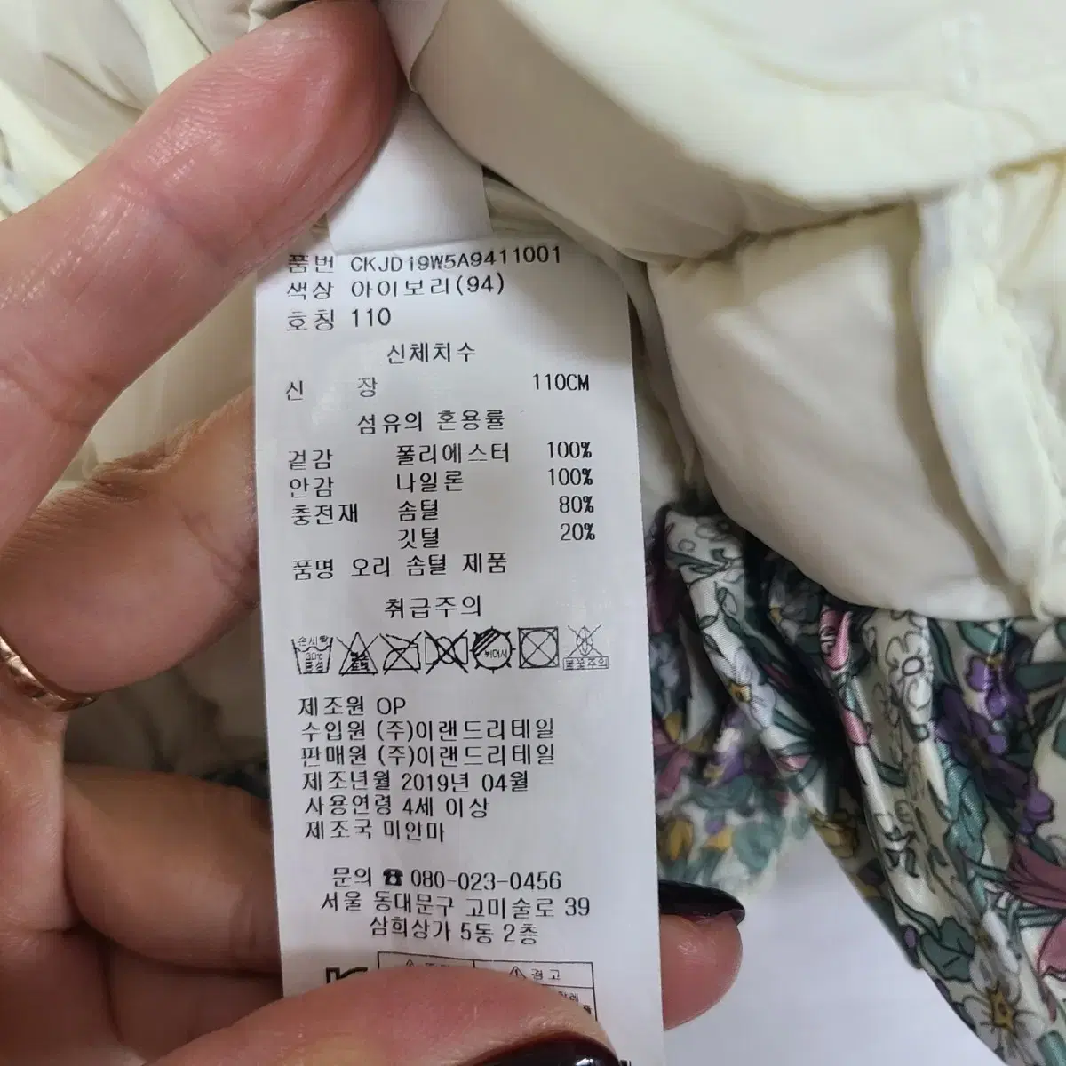 치크 플라워 퀄팅 오리털 자켓 아동신장100-110 ㅡ1025