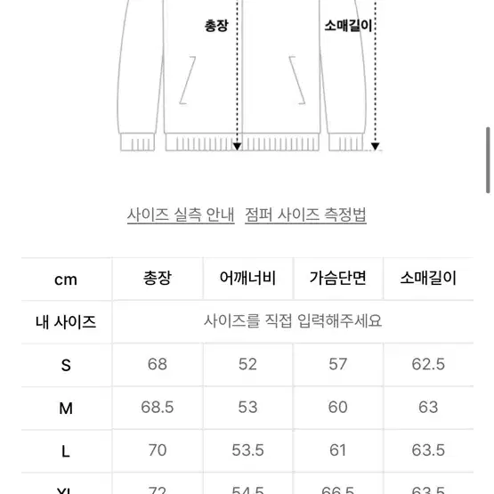 아이다스 져지 m사이즈