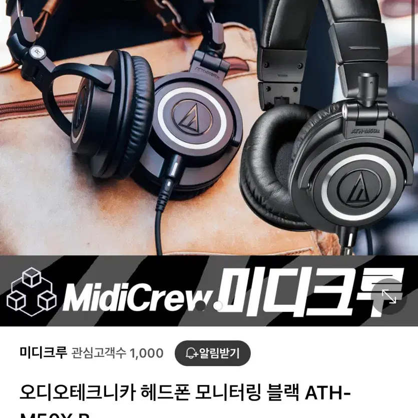 오디오테크니카 M50X 판매합니다