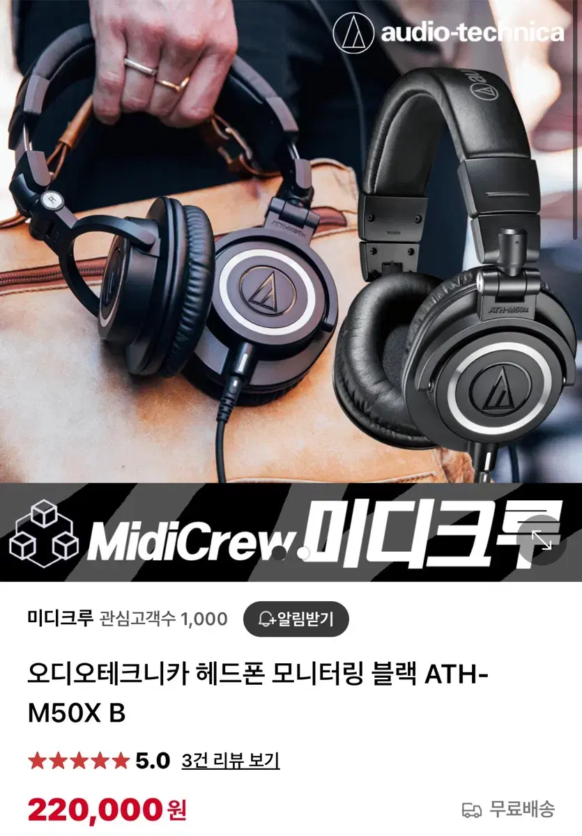 오디오테크니카 M50X 판매합니다