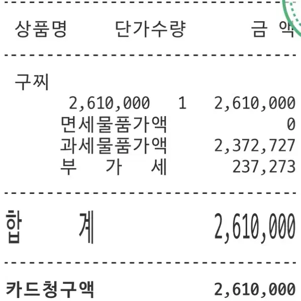 구찌 24FW 가디건