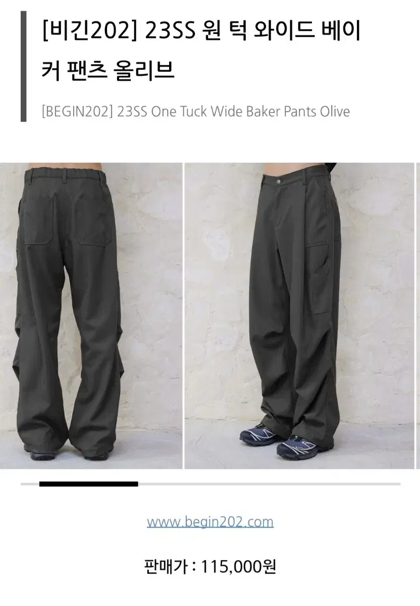 BIGIN202 Baker's Pants Size 1