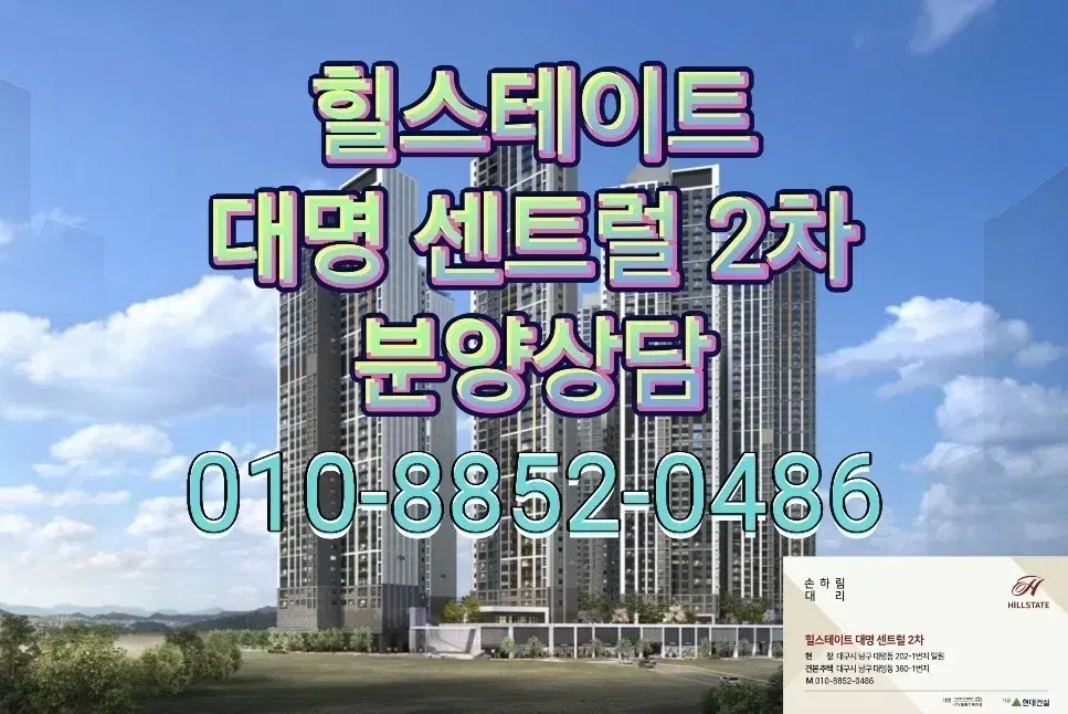 힐스테이트센트럴2차예약-상품권증정