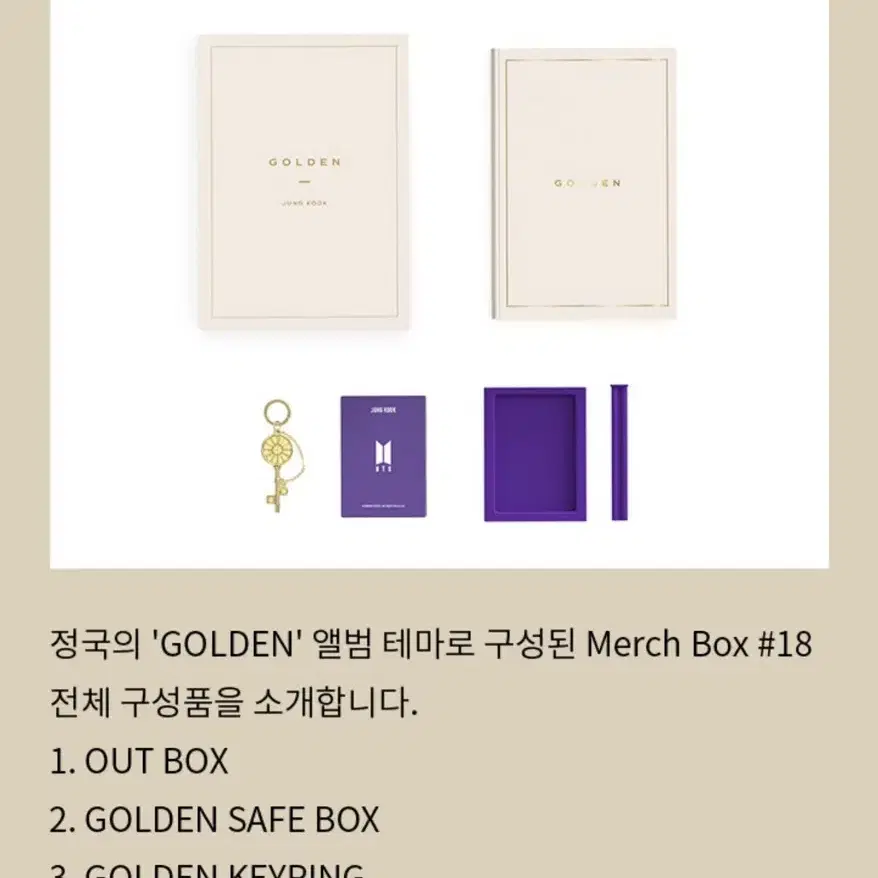 BTS [JK] 방탄소년단 정국 머치 Merch box18 머치18 정국