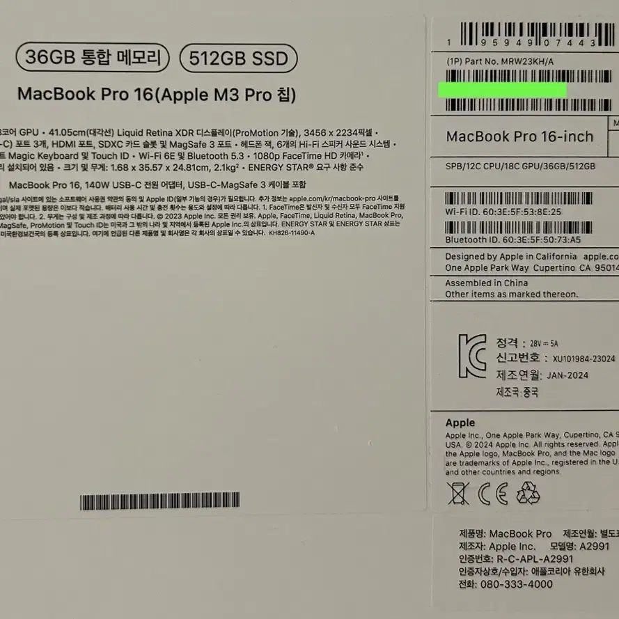 MacBook Pro 16 (M3 pro) / MRW23KH/A 미사용