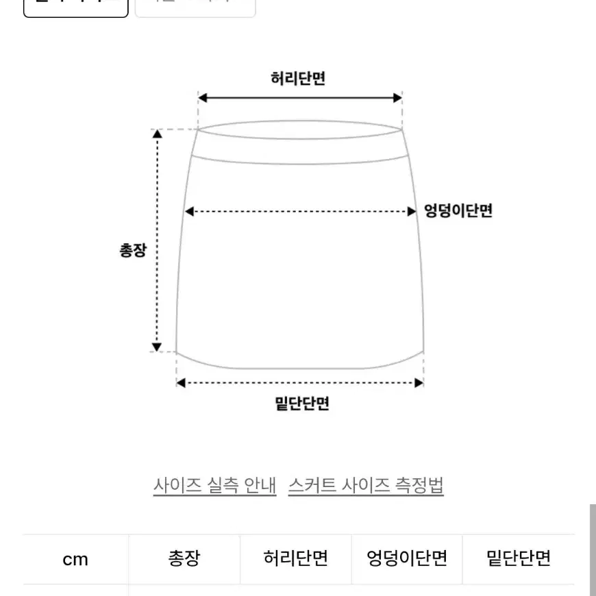 파이브라인 LIP 홀리 투톤 니트 스커트 퍼시몬 오렌지