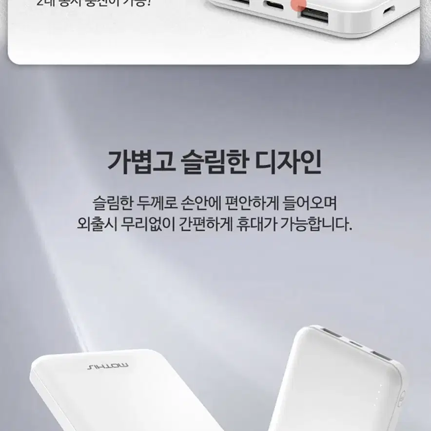 (새상품) 10000mAH 대용량 보조배터리 2포트 2대 동시충전