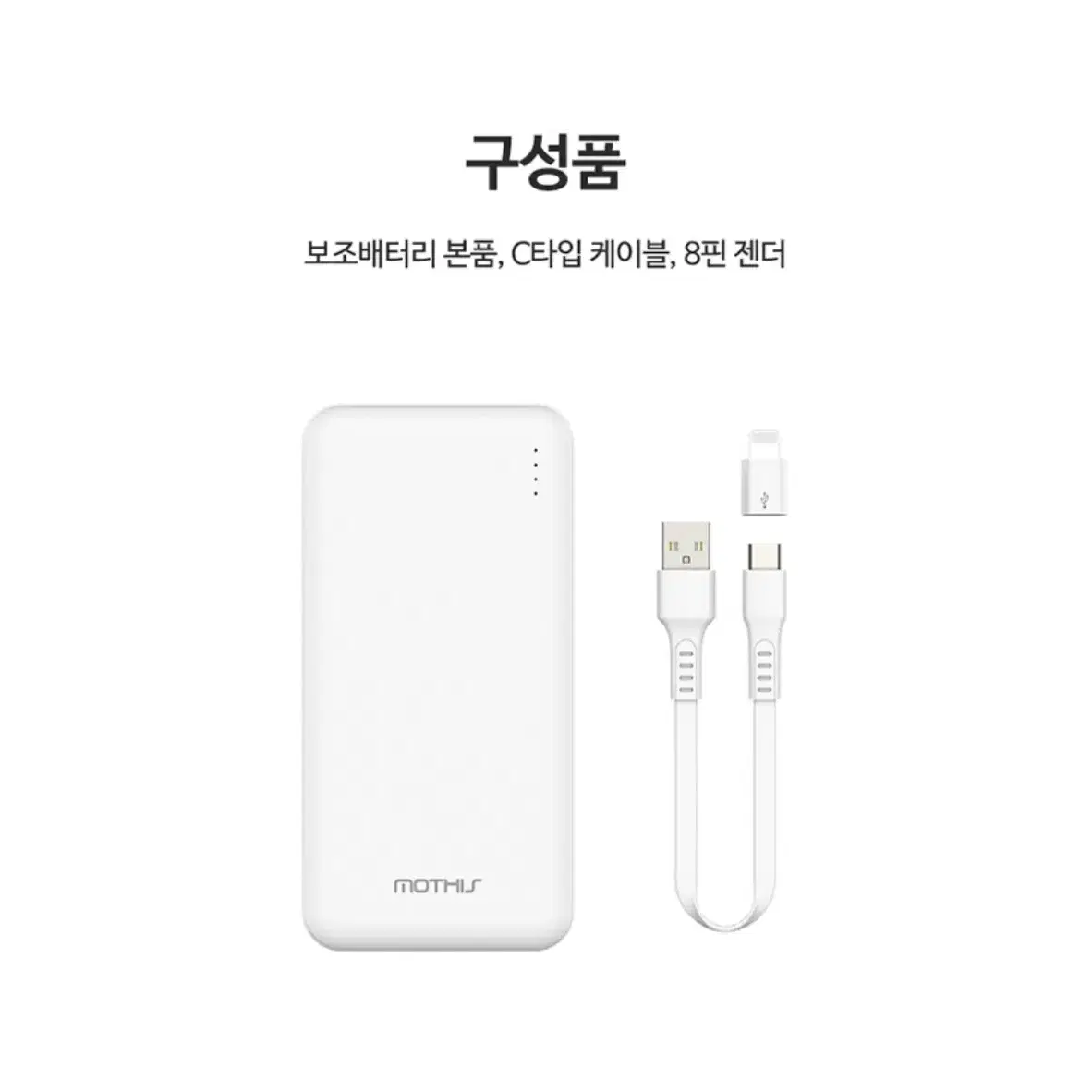 (새상품) 10000mAH 대용량 보조배터리 2포트 2대 동시충전