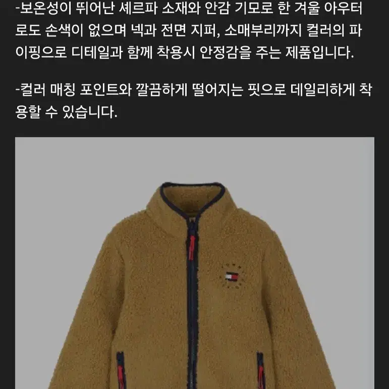 타미 키즈 뽀글점퍼 104