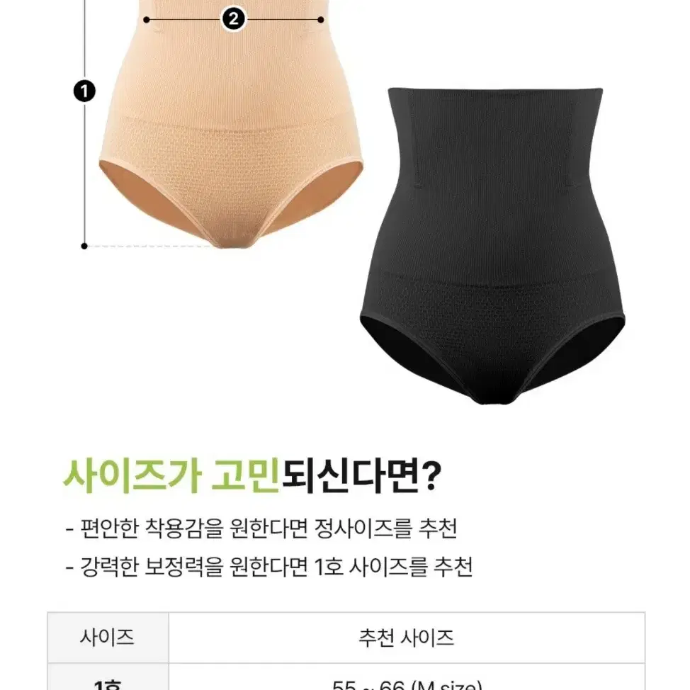 하이웨스트 보정 속옷 블랙 미착용