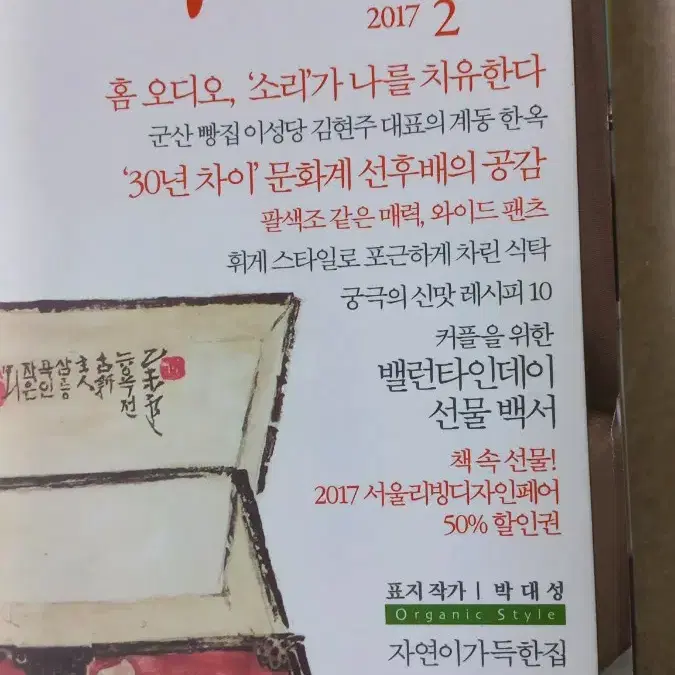 행복이가득한집 홈카페 홈오디오 치료 힐링 집짓기 꾸미기 인테리어 전원생활