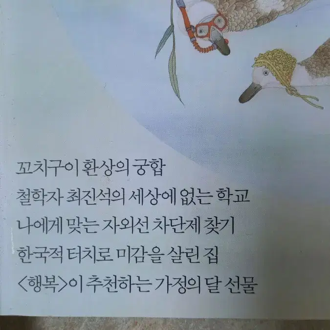 행복이가득한집 홈카페 홈오디오 치료 힐링 집짓기 꾸미기 인테리어 전원생활