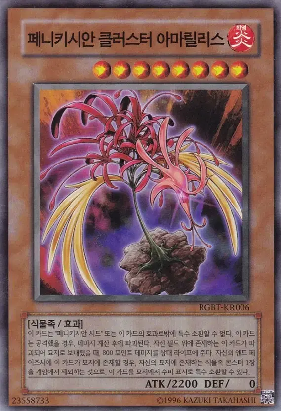 Classic Yu-Gi-Oh Amaryllis Counter Deck