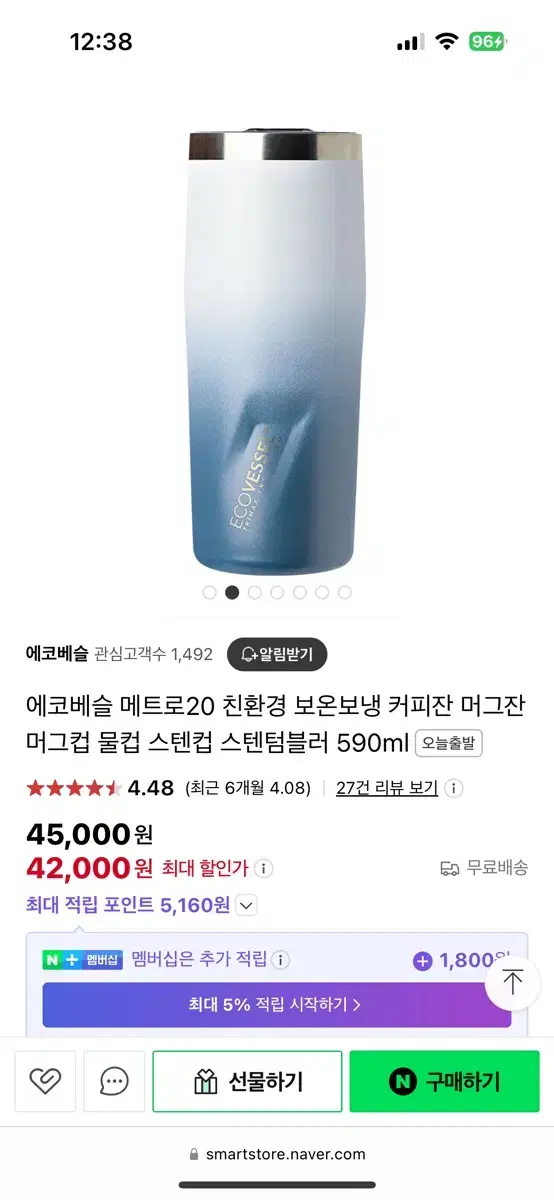 에코베슬 메트로20 텀블러 새제품 판매