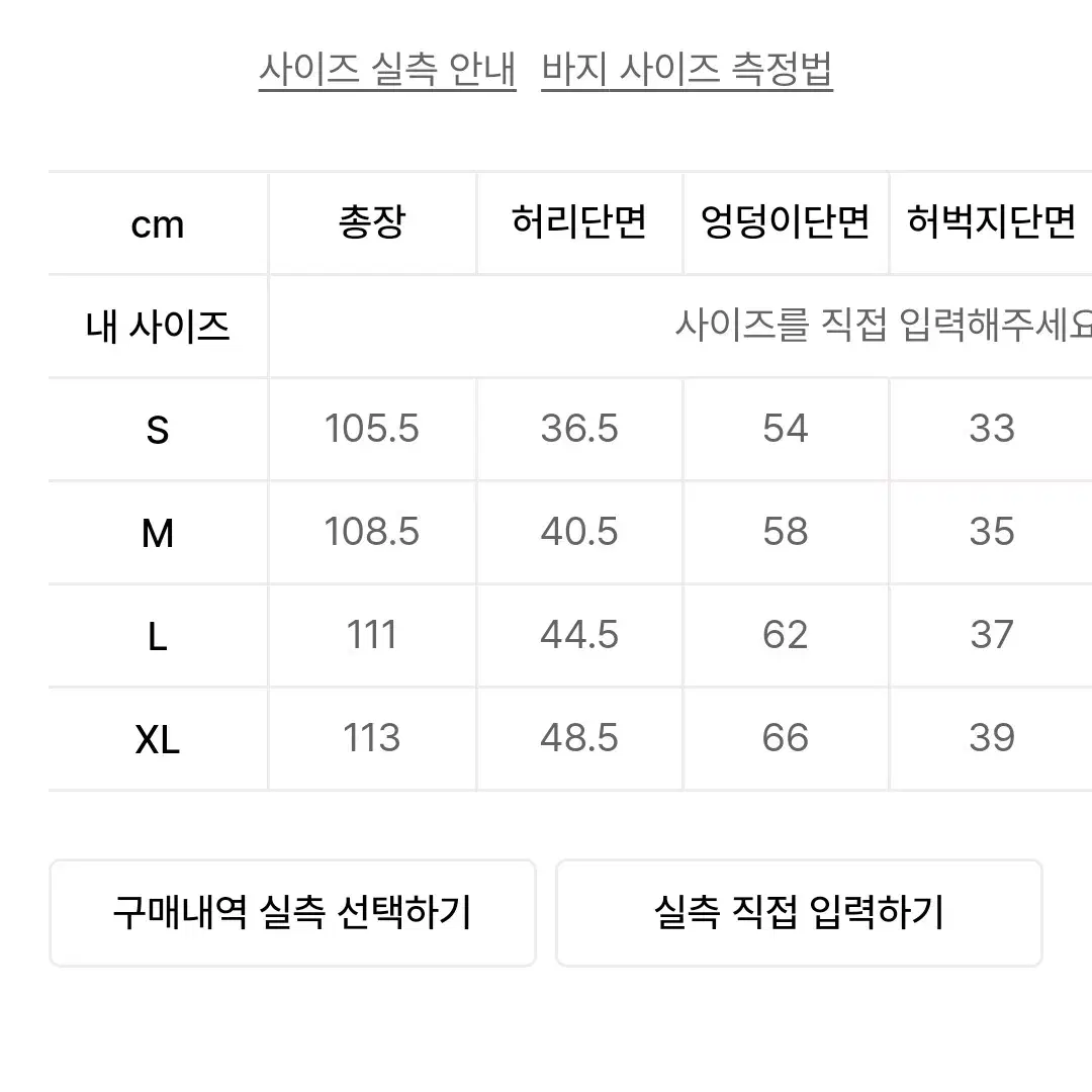 어반드레스 버클 데님 팬츠 바지 L  30