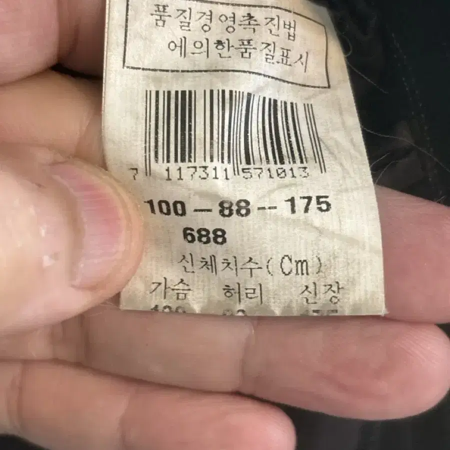 엘칸토 정장 1벌