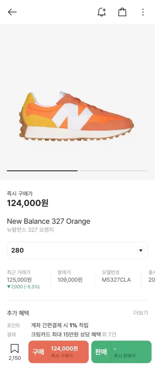 New Balance 327 Orange 뉴발란스 327 오렌지