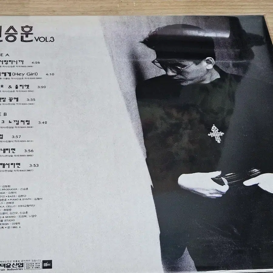 신승훈3집 (LP)