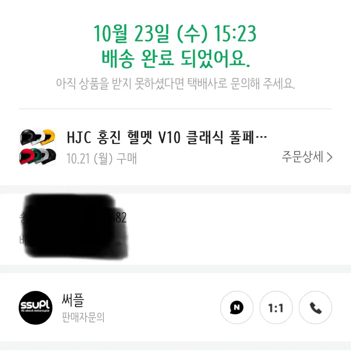 홍진 V10 풀페이스 헬멧 M 새상품