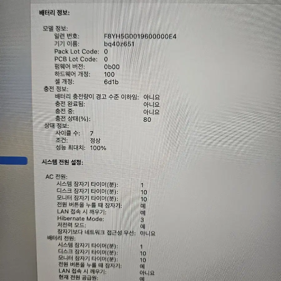 맥북 프로 m3 pro 14인치(MRX33KH/A) 200만 판매