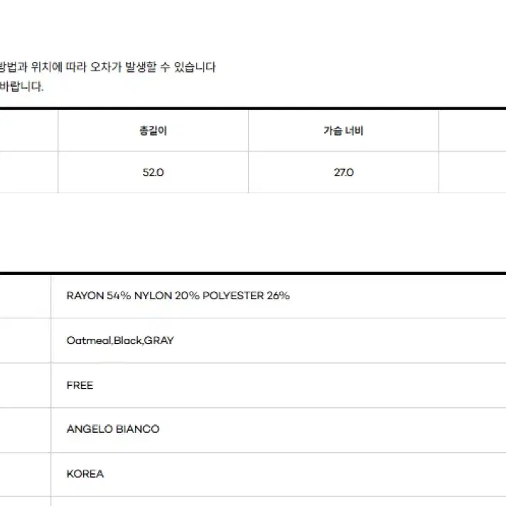 안젤로비안코 하트넥 니트