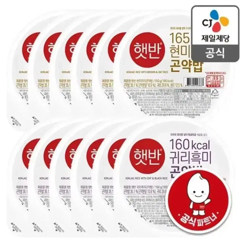 햇반귀리현미곤약밥150G6개+귀리흑미곤약밥150Gx6개총12개16490원