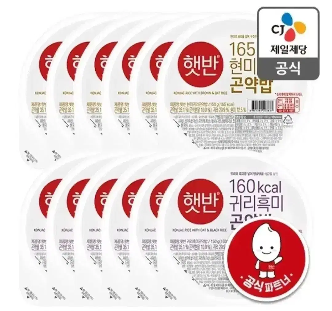 햇반귀리현미곤약밥150G6개+귀리흑미곤약밥150Gx6개총12개16490원